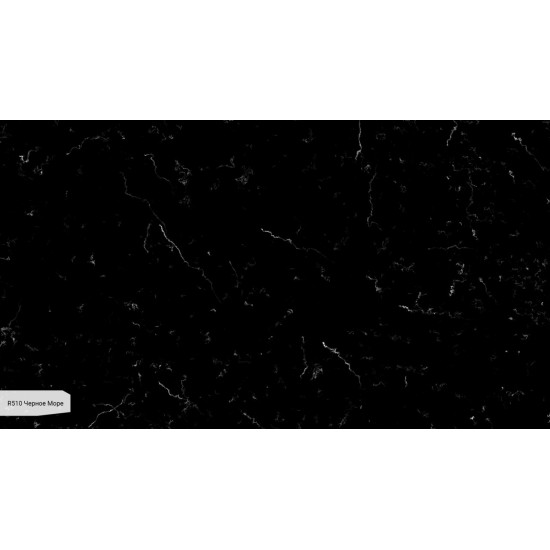 Аварус Черное Море R510New